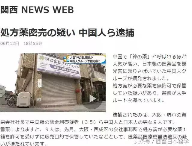 日本代购被罚,日本代购真的还是假的