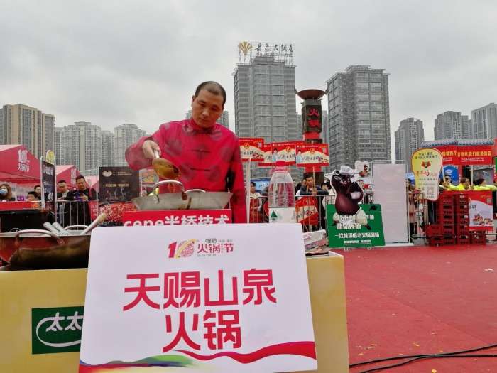 2018重庆火锅节,重庆火锅活动推荐