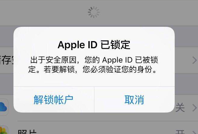 苹果手机appleid停用了怎么解决,苹果手机appleid停用了该怎么办