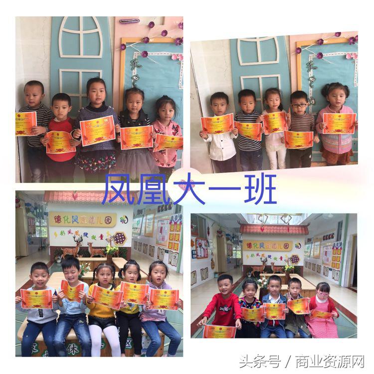 美在文明，爱心在礼仪记德化县凤凰幼儿园幼儿“礼仪之星”评比