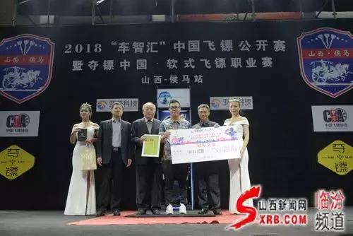 侯马飞镖公开赛,侯马软式飞镖赛