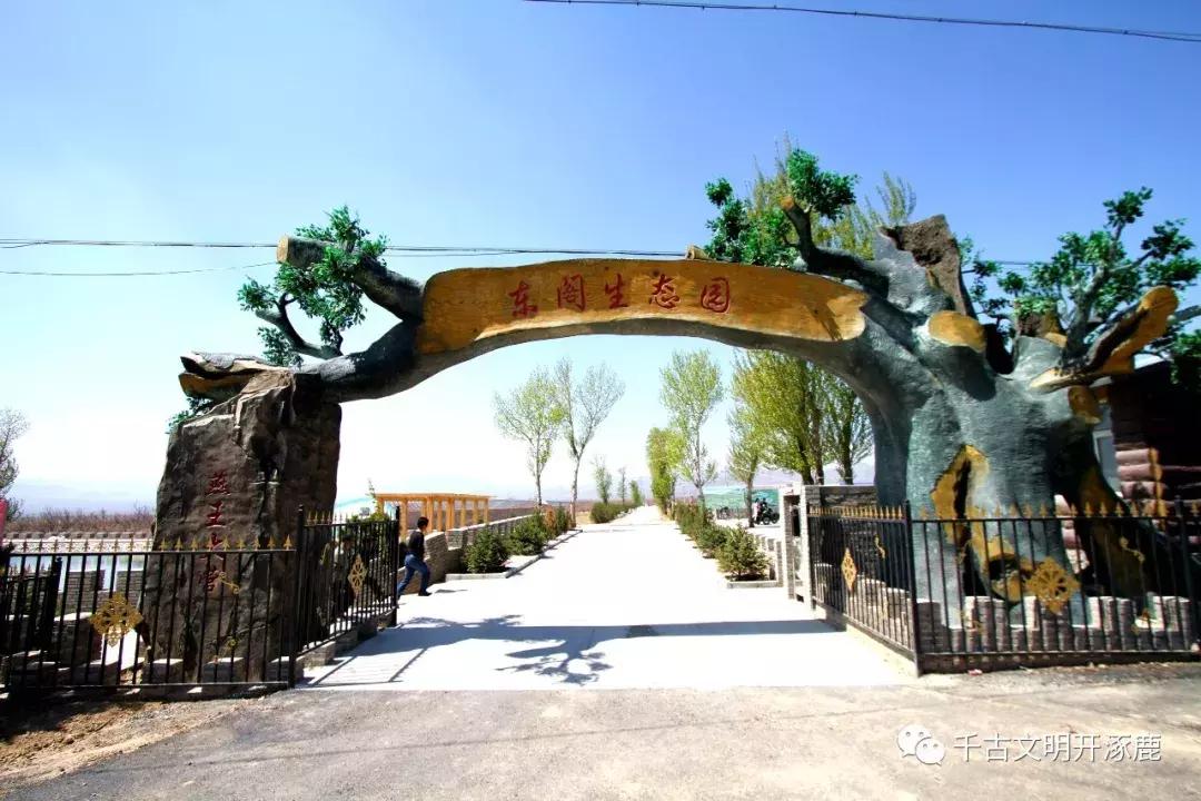 涿鹿发展,涿鹿县的发展