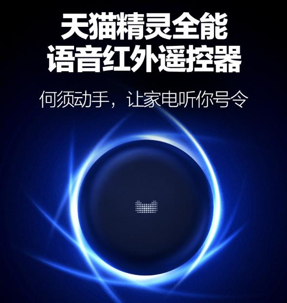 天猫精灵喵控智能,天猫精灵机器人推荐