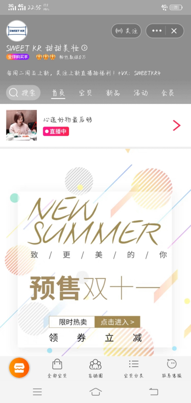 淘宝代购店推荐彩妆品牌,淘宝海外彩妆代购店铺