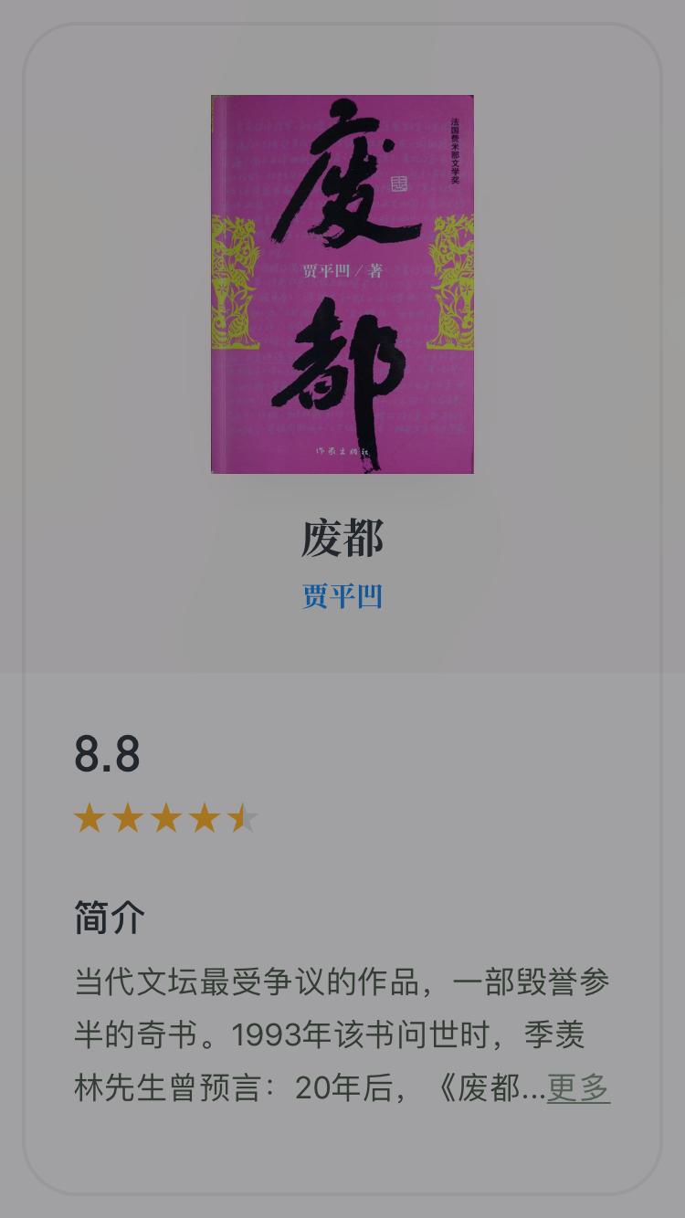 《废都》｜庄之蝶和他的女人们