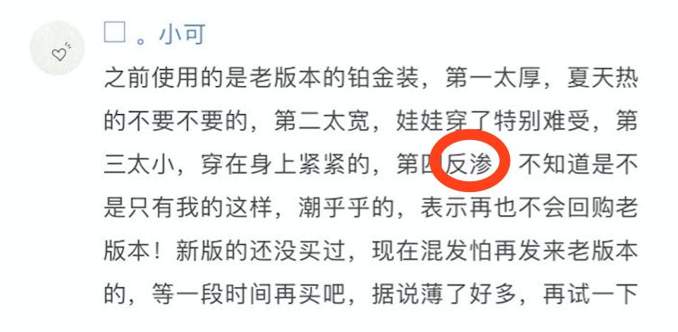 拉拉裤测评榜前十名,拉拉裤测评红榜黑榜