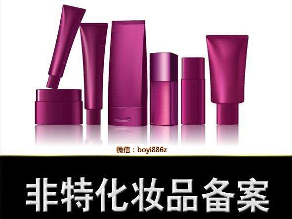 非特和特殊用途化妆品的区别,非特化妆品排行榜