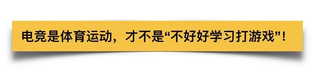 学生福利VS教育灾难?美国俄州开设电竞专业,上课明目张胆打游戏