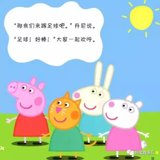 听故事3-6岁儿童小猪佩奇,听小猪佩奇中英文故事