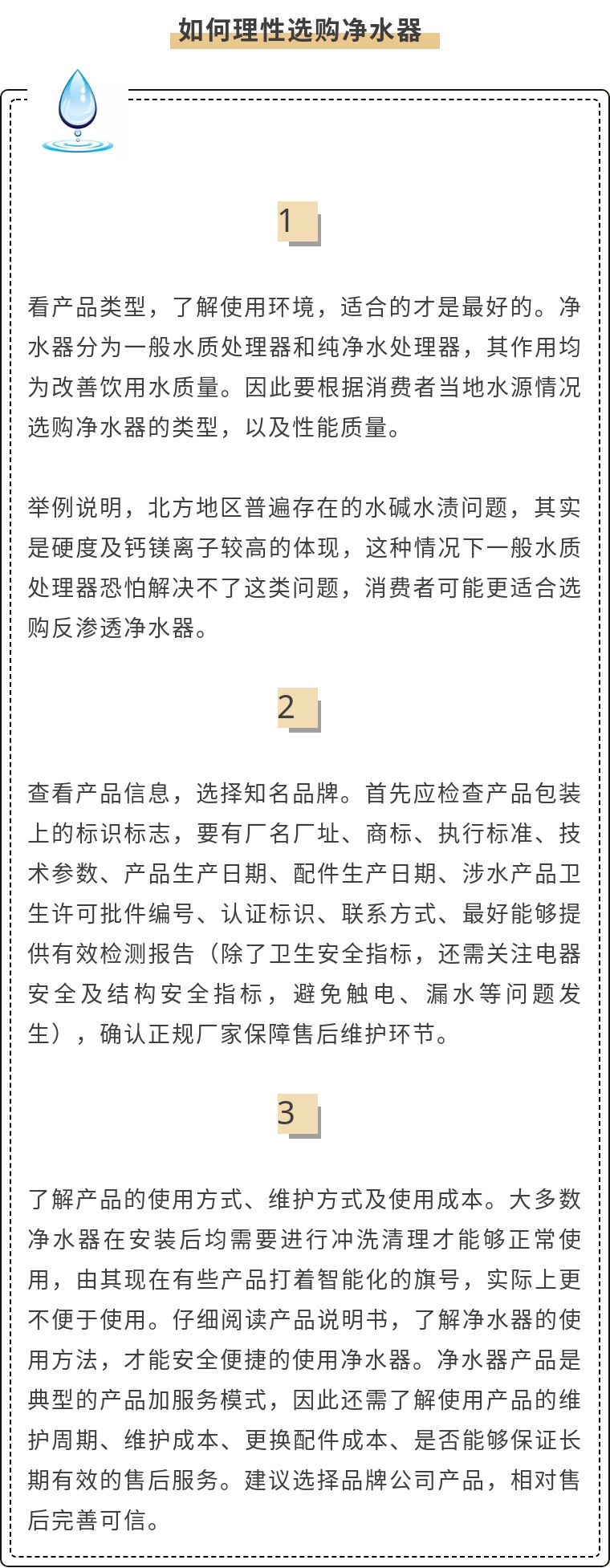 7款净水器横向测评,27款净水器权威测试