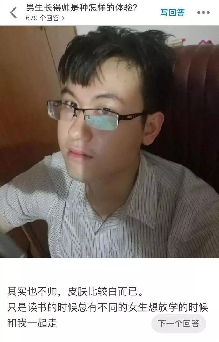 男生长得帅是一种什么样的体验,当男生长得太帅出去是什么体验