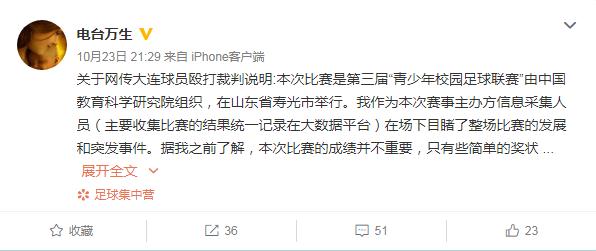 央视主持人刘思远现状,刘思远被选成最严厉片段