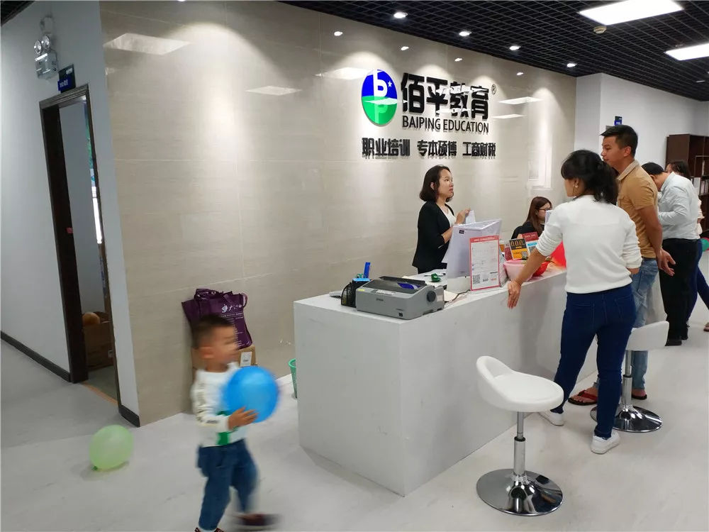 重装开业｜佰平教育江南西校区感恩有你！