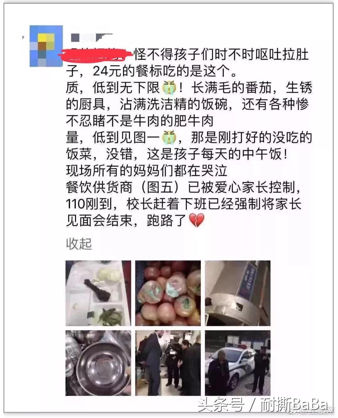 杭州多了新大学，私立学校竟让学生吃霉变食物？北京名校教学改革