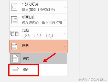 怎样打印幻灯片的浏览视图,怎样打印幻灯片
