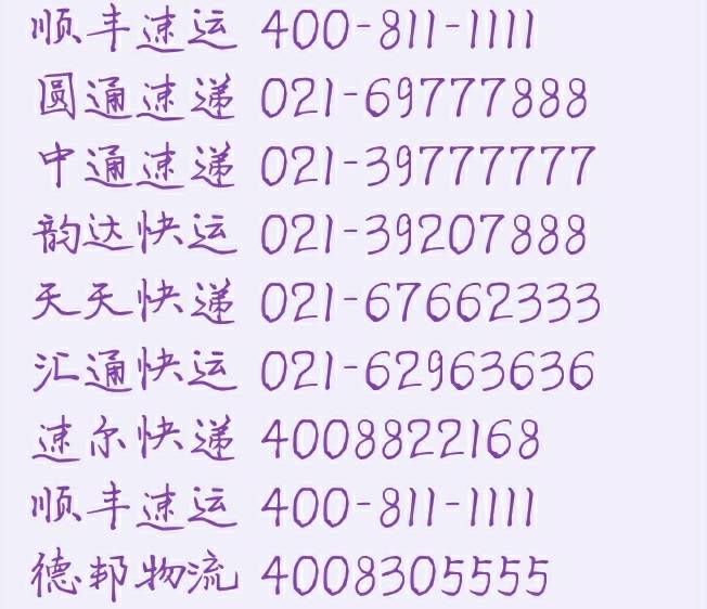 各种部门的电话,各个部门的电话