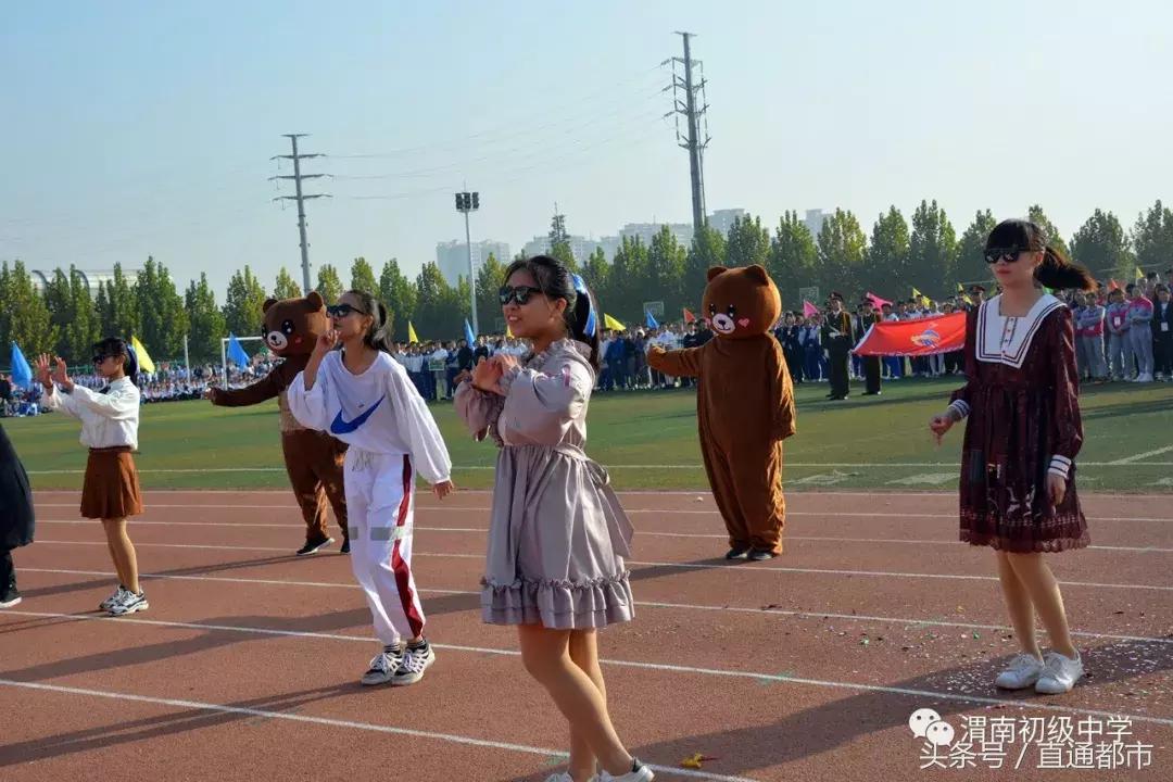 渭南青少年运动会开幕式,渭南市三贤中学运动会开幕式