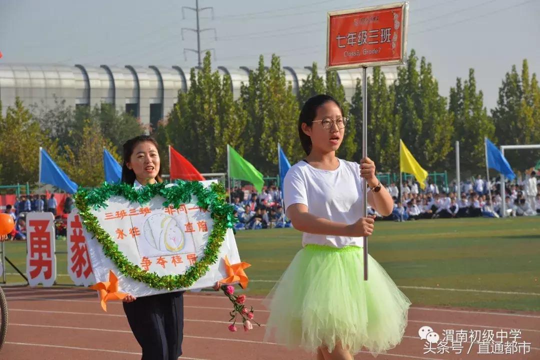 渭南桃园小学运动会开幕式,渭南小学生运动会开幕式