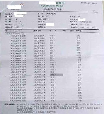 HPV和TCT检查报告出来怎么看,宫颈hpvtct检查报告单