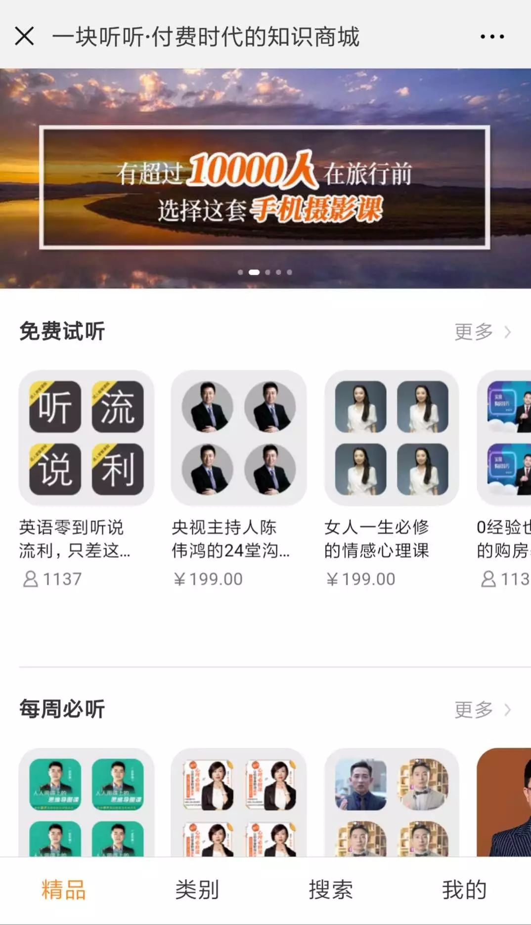 你还在吃鸡、刷抖音打发时间吗？我用手机开”微课“已经月入3万