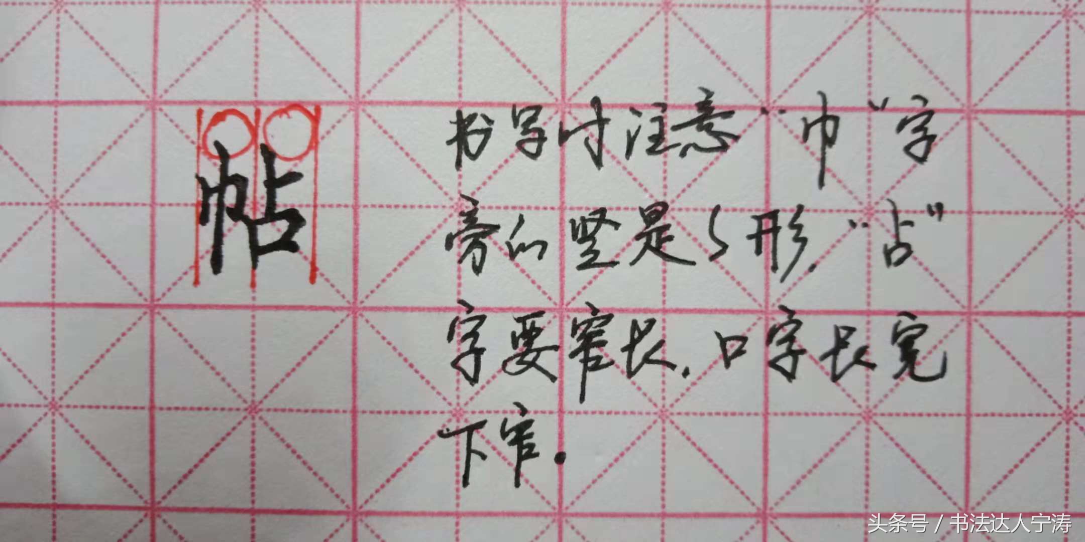 字总是写的很歪怎么回事,字永远写不好是怎么回事