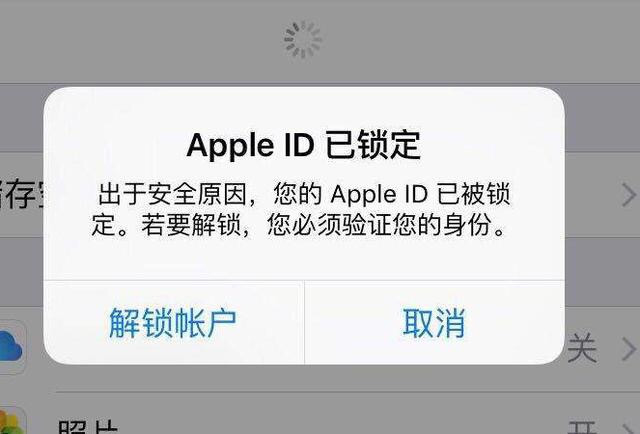 您的appleid已被成功解锁,appleid账号被锁定怎么快速解除