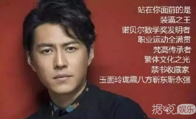 靳东卖弄文化被打脸，真是大写的尴尬