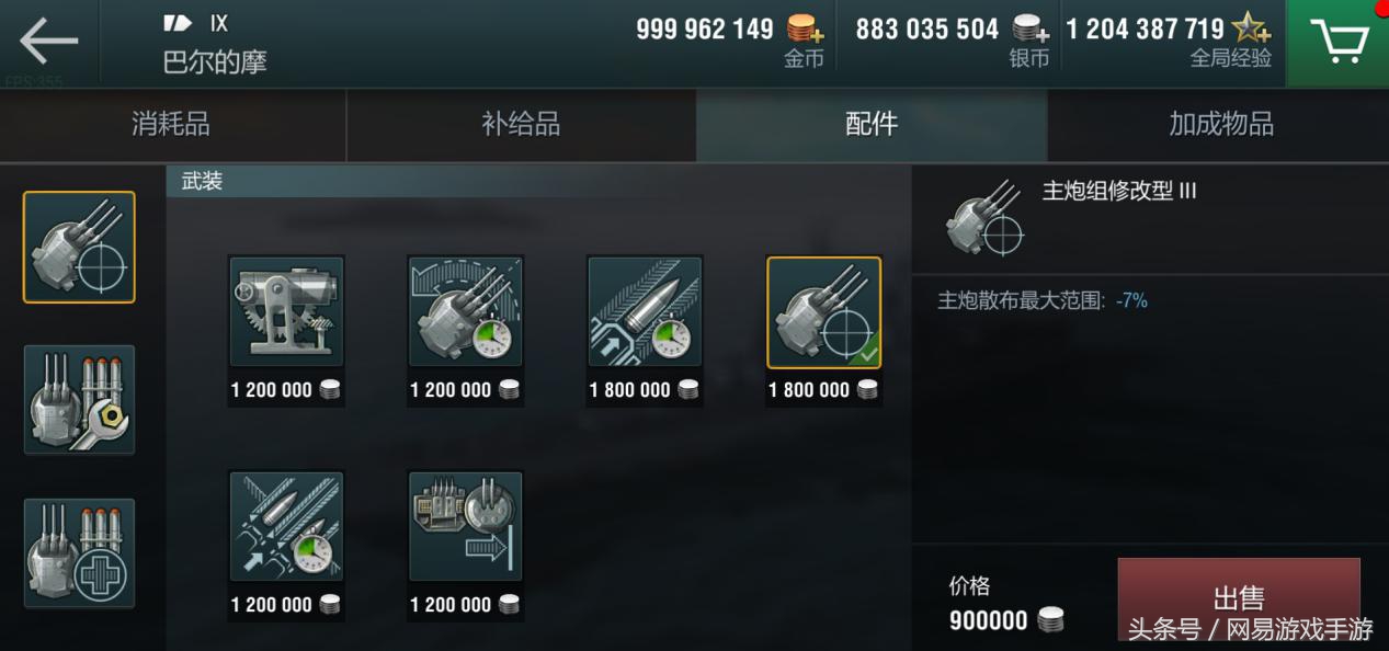 局座来啦！亲授战术！《战舰世界闪击战》今日全平台开战！