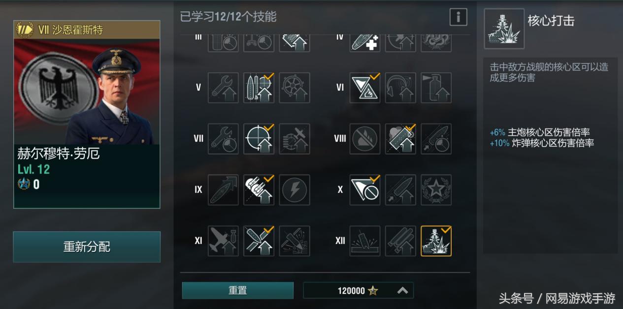 局座来啦！亲授战术！《战舰世界闪击战》今日全平台开战！