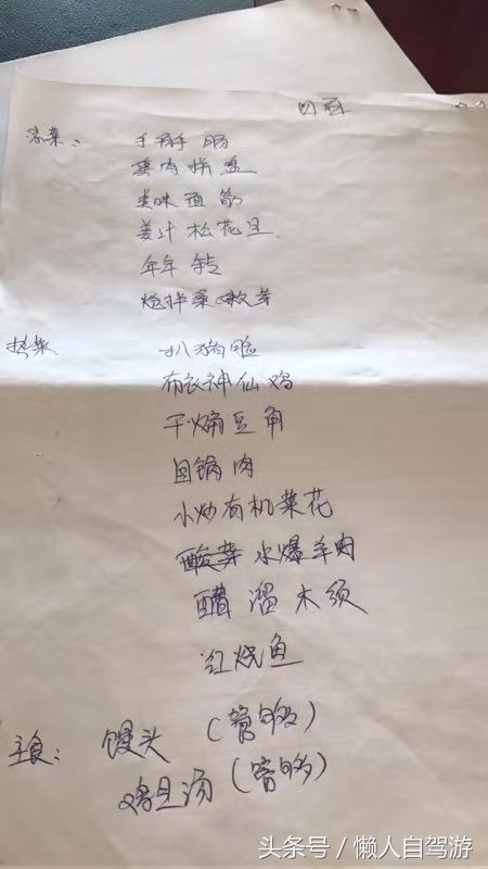 秋暖自驾丨好吃好住好实惠——老海带你去温泉！