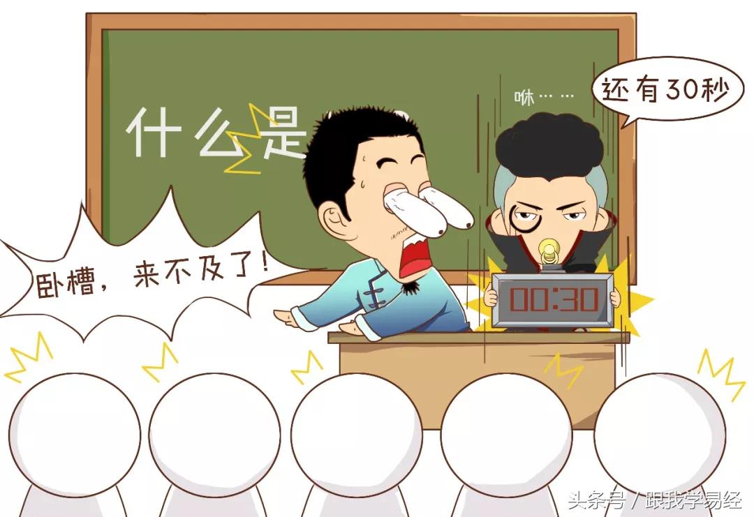 三分钟告诉你，“算命”是咋算滴~