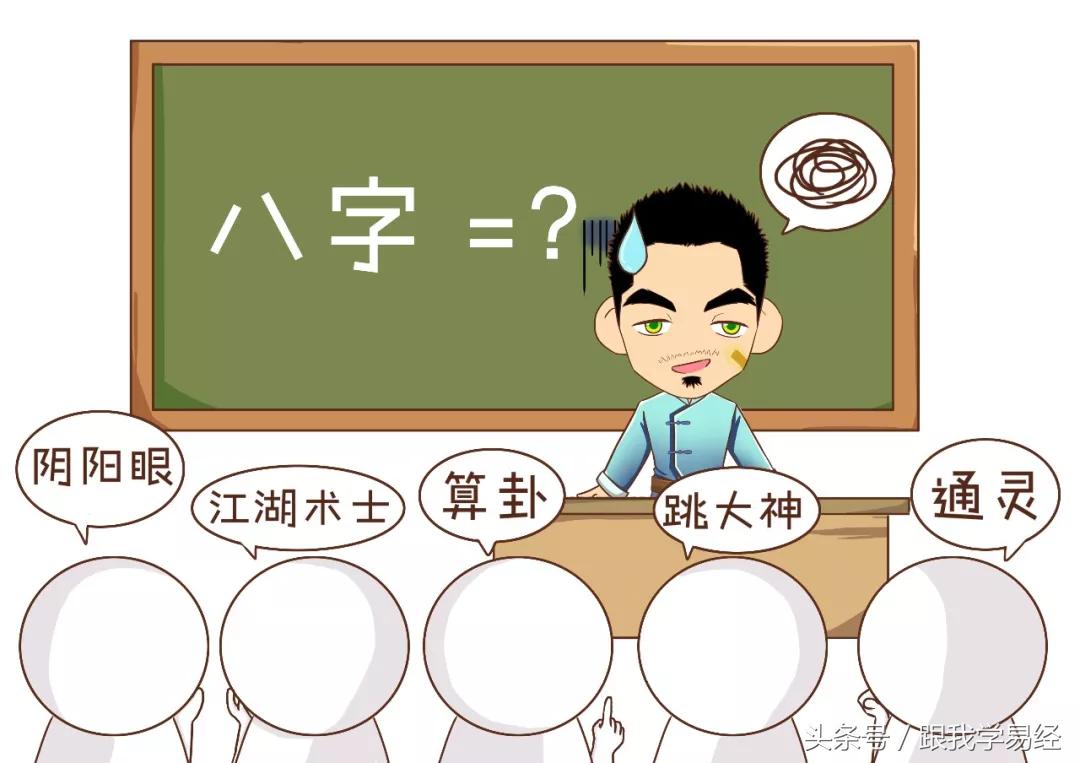 三分钟告诉你，“算命”是咋算滴~