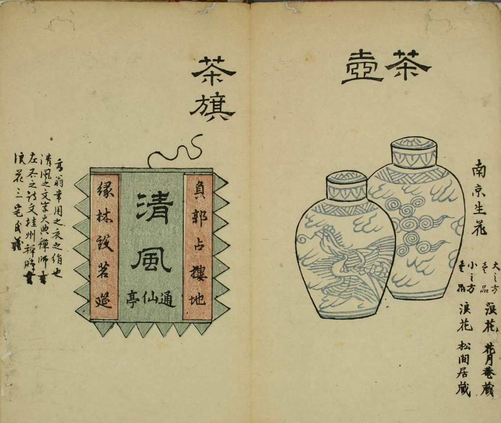 卖茶翁茶器图值钱吗,卖茶翁茶器图欣赏