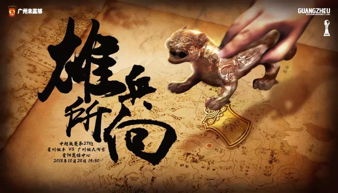 恒大遇困难从来不怂,恒大艰难时刻