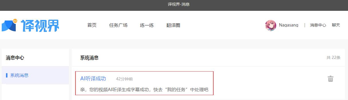 人人译视界翻译使用教程,人人译视界怎么快速添加时间轴