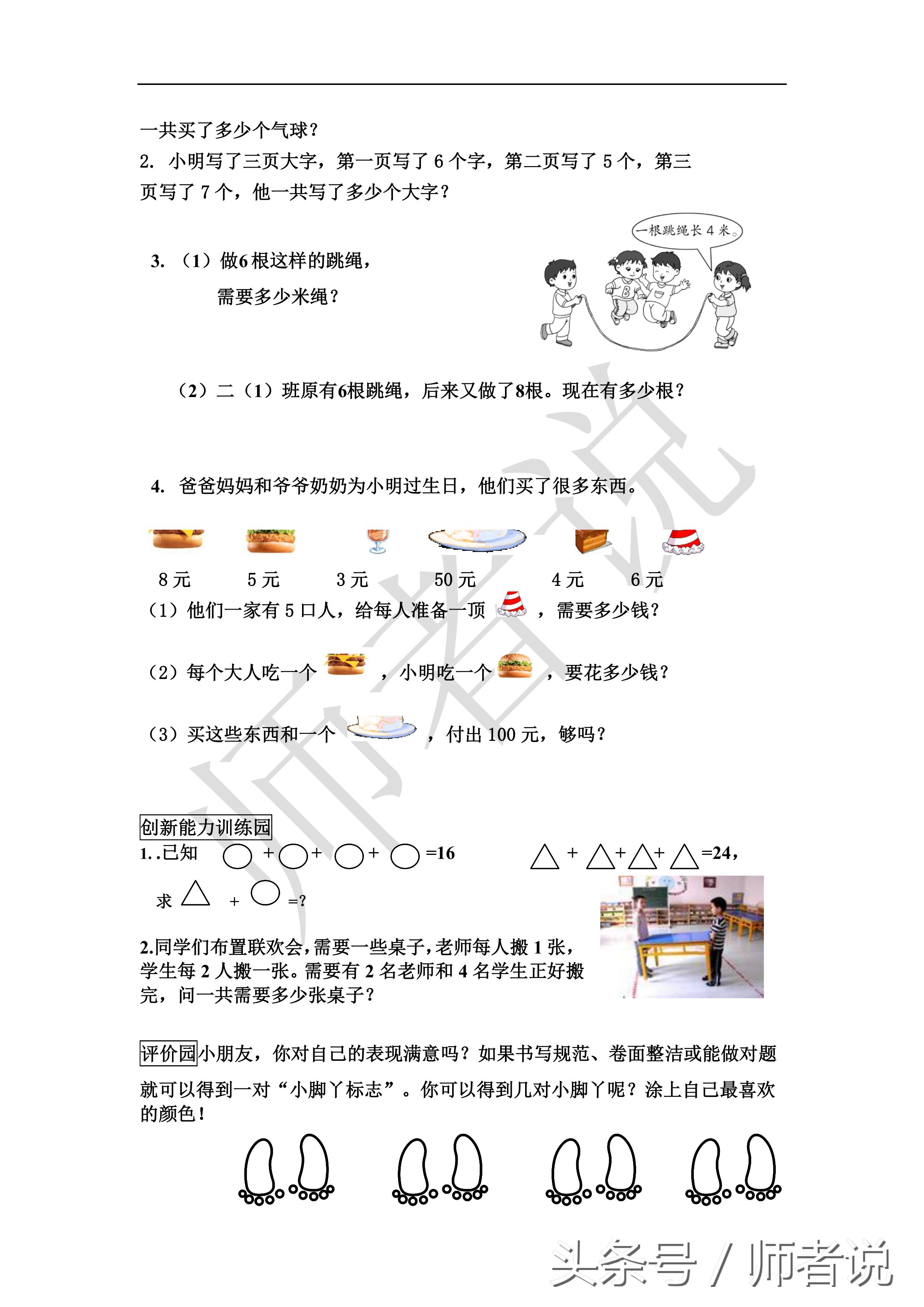 二年级数学前三单元测试卷可打印,二年级上册数学第一单元试卷2021