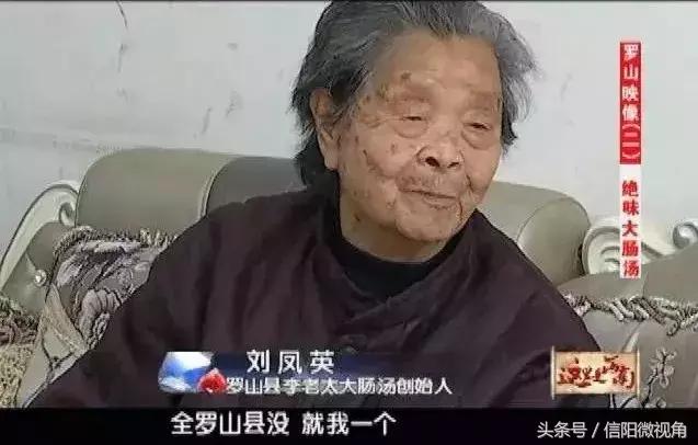 河南罗山老字号老陈大肠汤,罗山大肠汤的前世今生