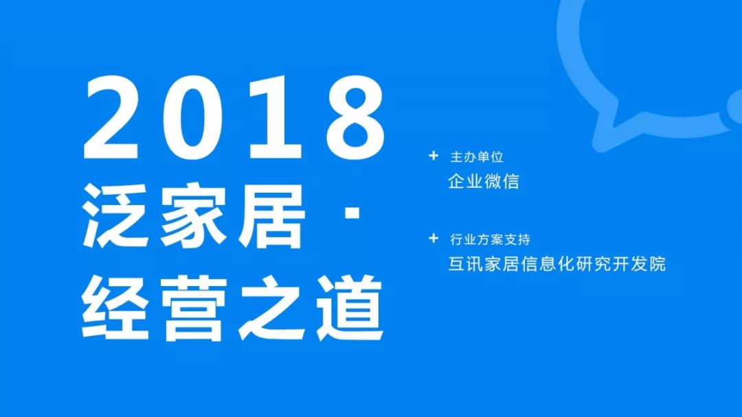 探索家居行业新零售转型之路,新零售家居企业转型