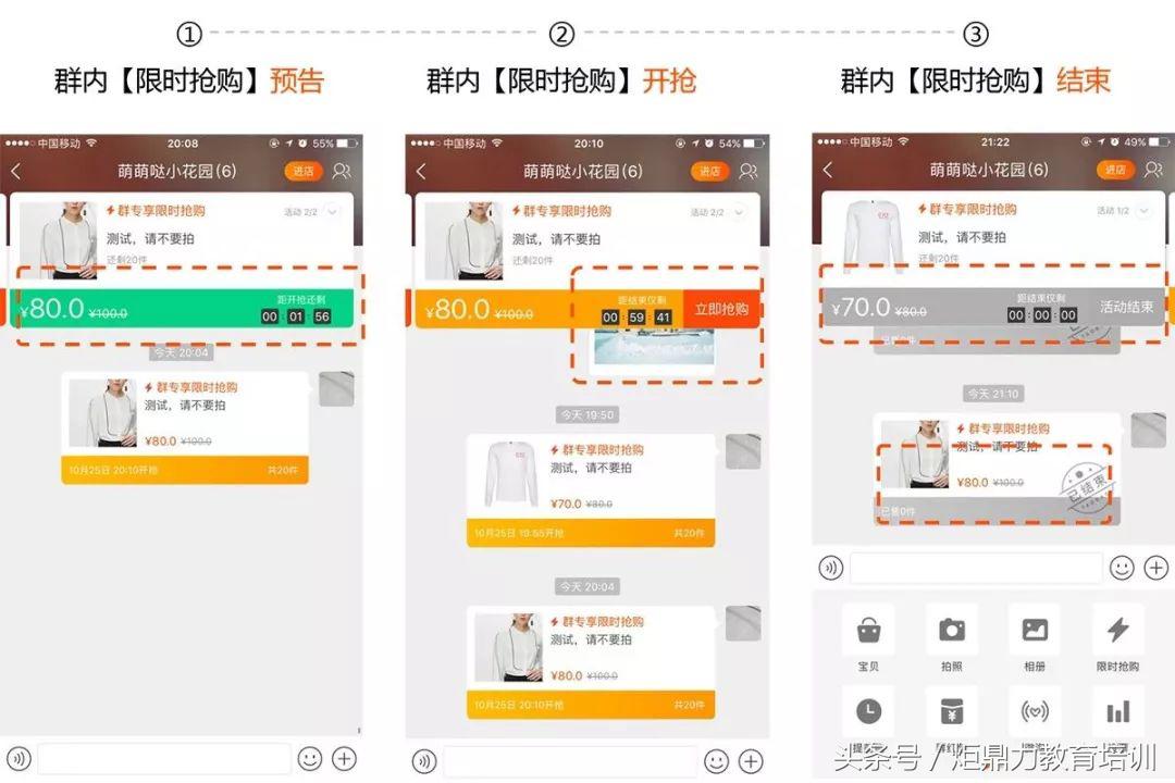 淘宝店铺群小技巧分享怎么做,淘宝店铺社群引流方案怎么做