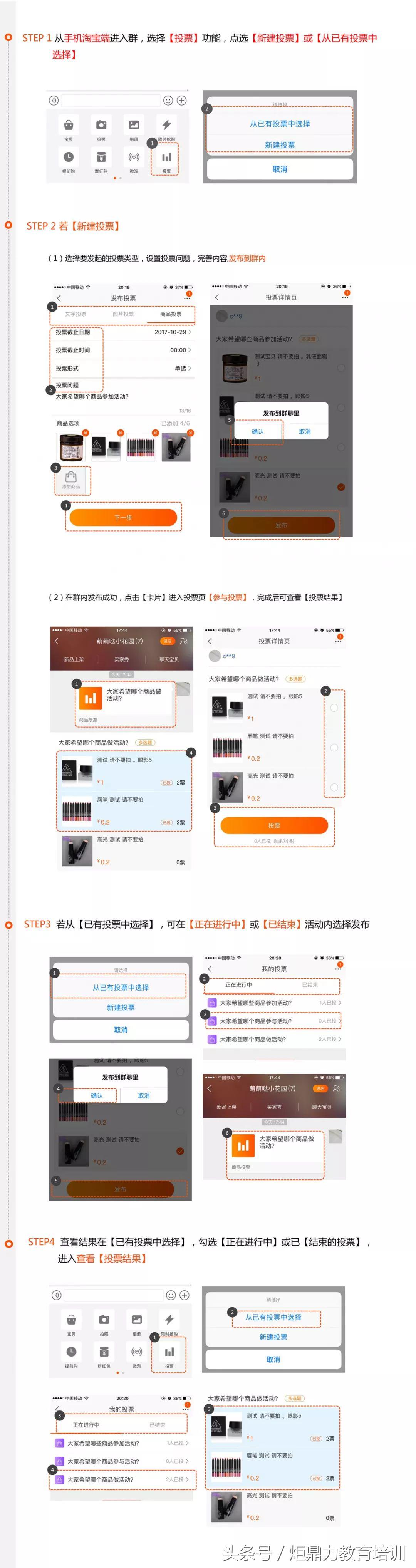淘宝店铺群小技巧分享怎么做,淘宝店铺社群引流方案怎么做