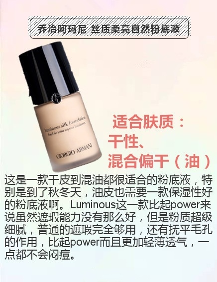 一些值得入手的秋冬粉底液推荐