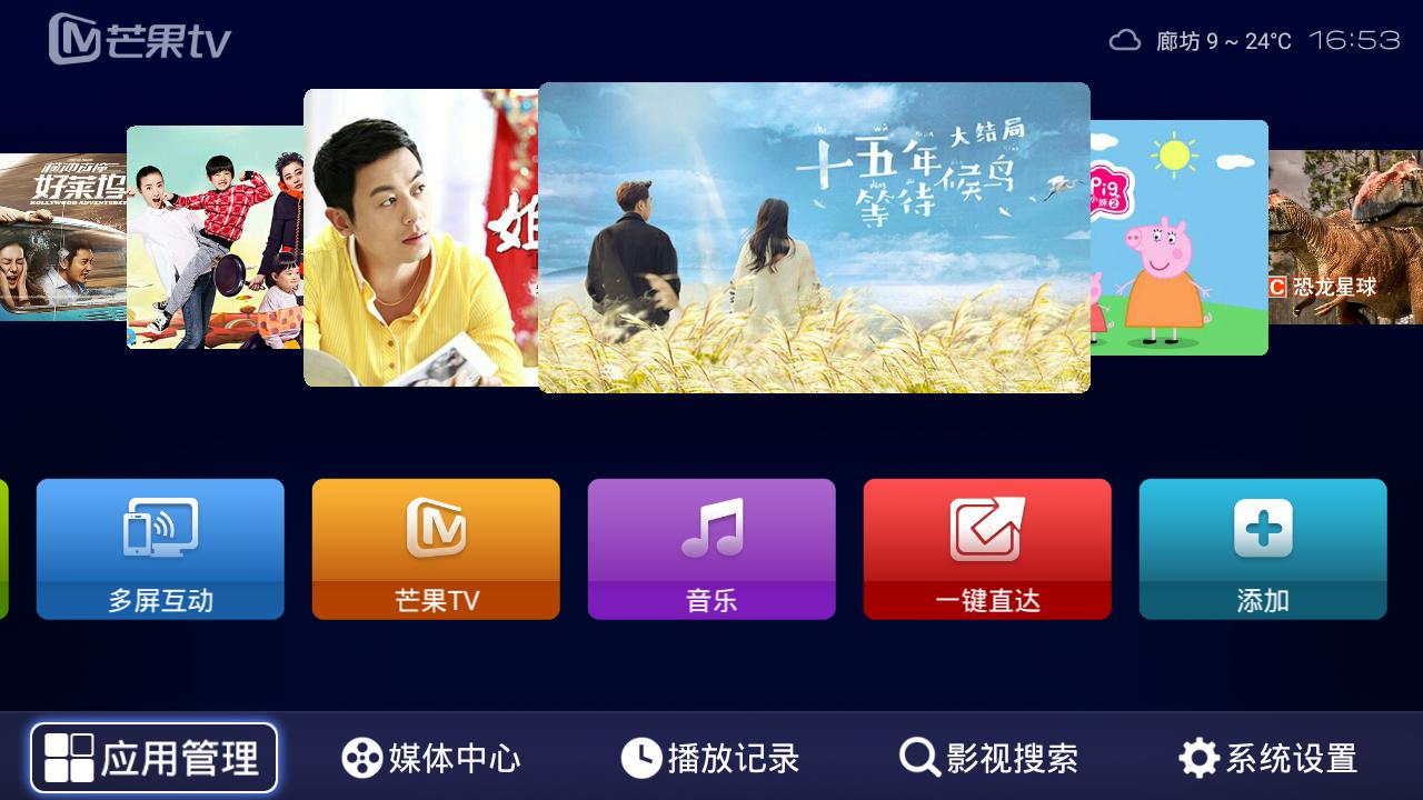 芒果嗨q电视盒子怎么投屏,海美迪电视盒子深度测评