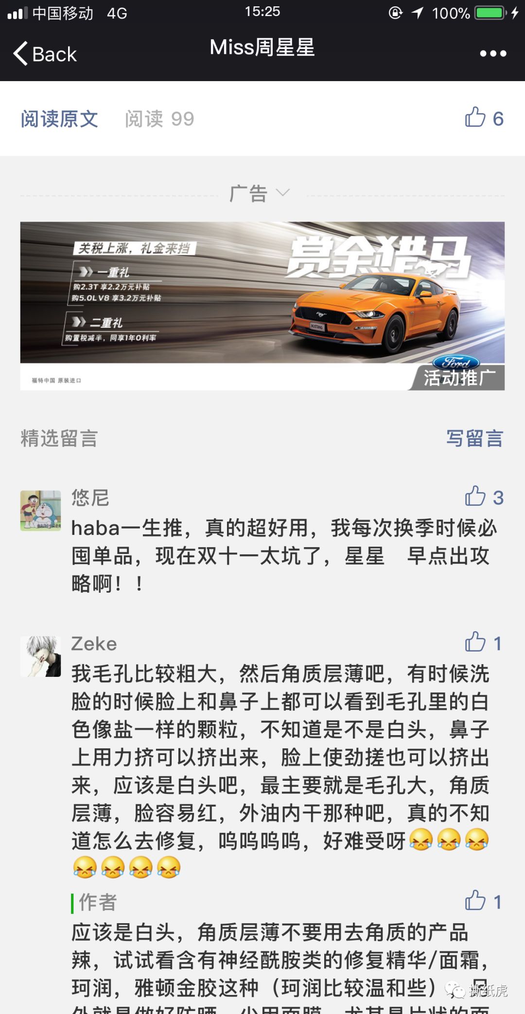 网络营销和海飞丝,海飞丝的营销威胁和机会