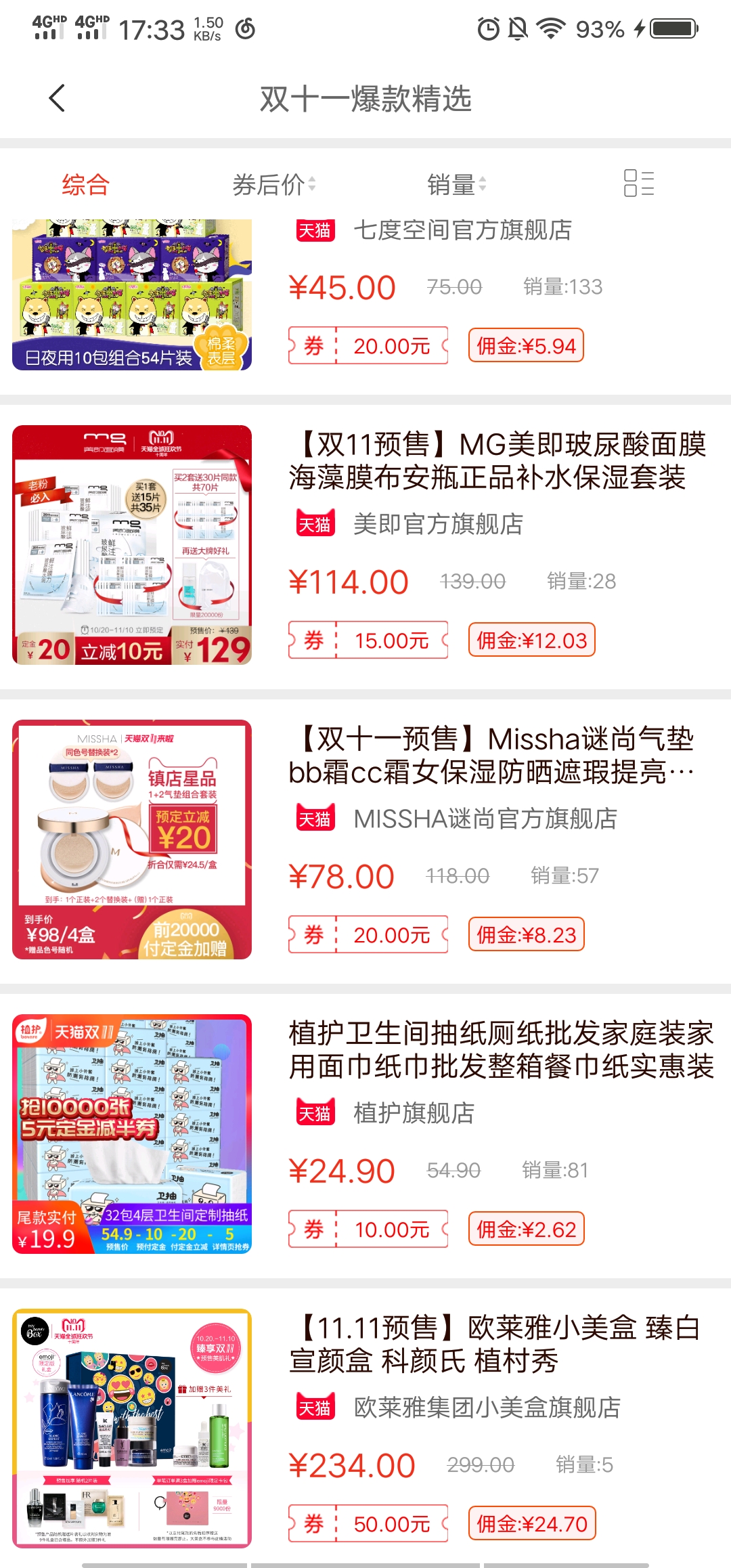 阿里妈妈是什么?蜜源APP是什么?是*局骗**吗?不懂别说是淘宝达人