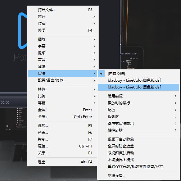 PotPlayer基础使用设置，最好用的视频*放播**器