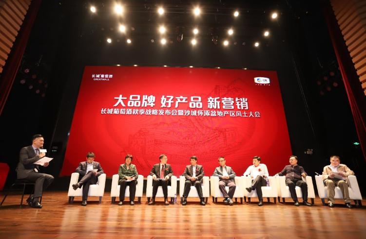 长城葡萄酒迎来五大品牌时代，再添醇厚典雅风格，直指50亿俱乐部