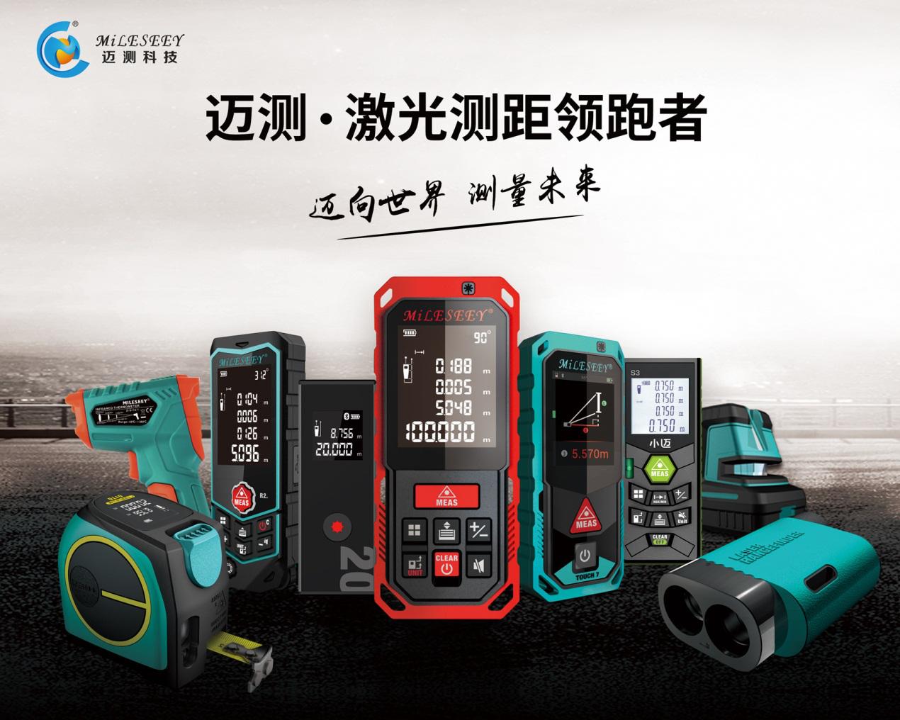 迈测r2激光测距仪评测视频,迈测s2激光测距仪蓝牙版