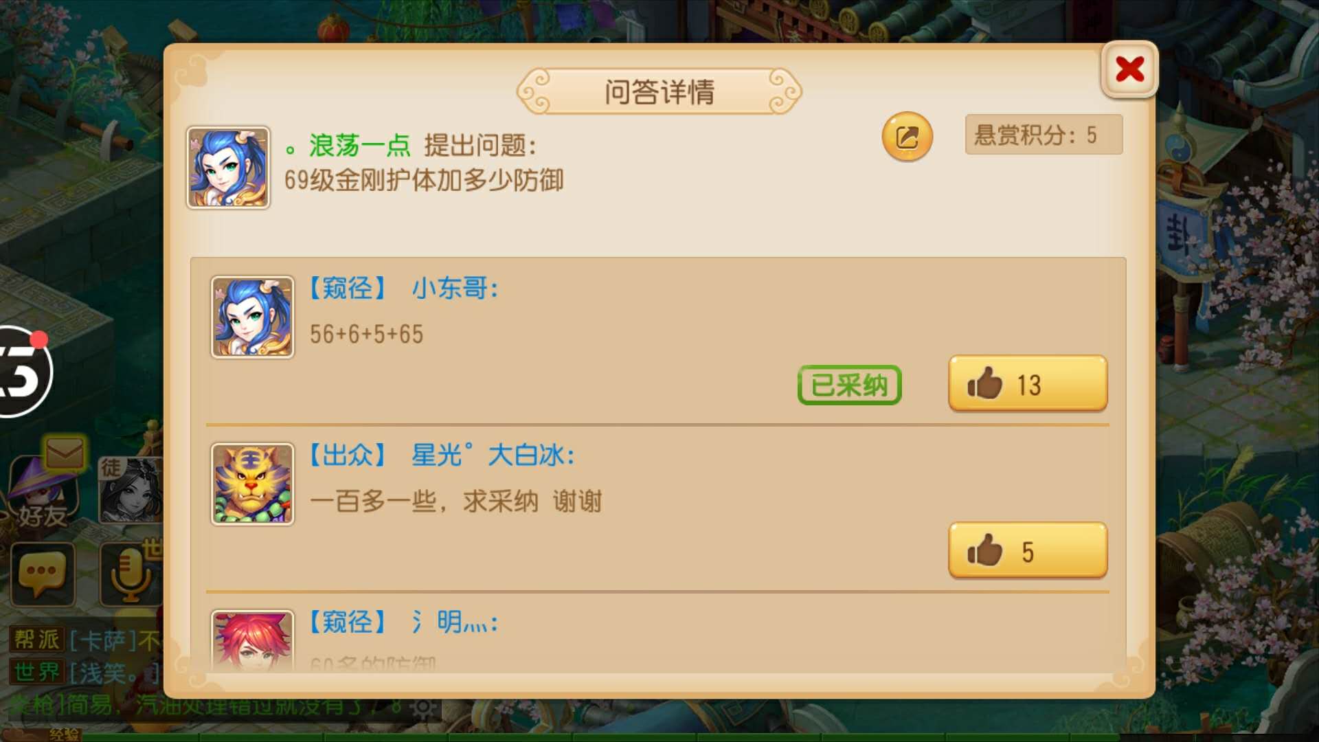 梦幻手游69辅助地府加点,梦幻西游手游69级带什么召唤兽