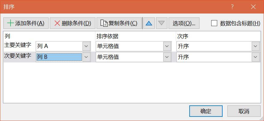 excel如何用if多条件判断条件格式,excelvlookup两个表多条件合并