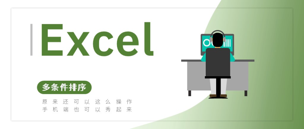 excel如何用if多条件判断条件格式,excelvlookup两个表多条件合并